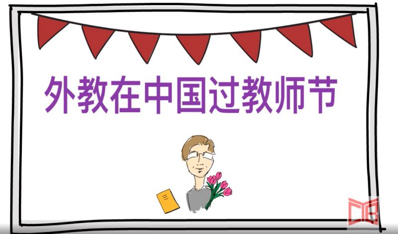video title image - American Teacher Celebrates Teacher's Day in China